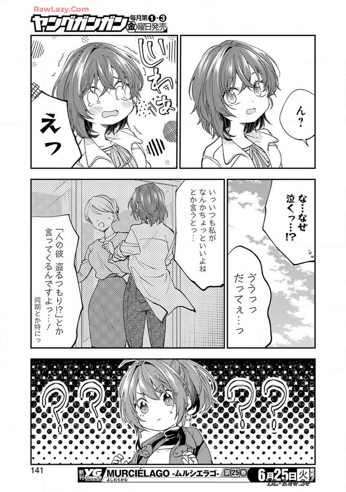 不器用な先輩 Chap 58 - Next Chap 59