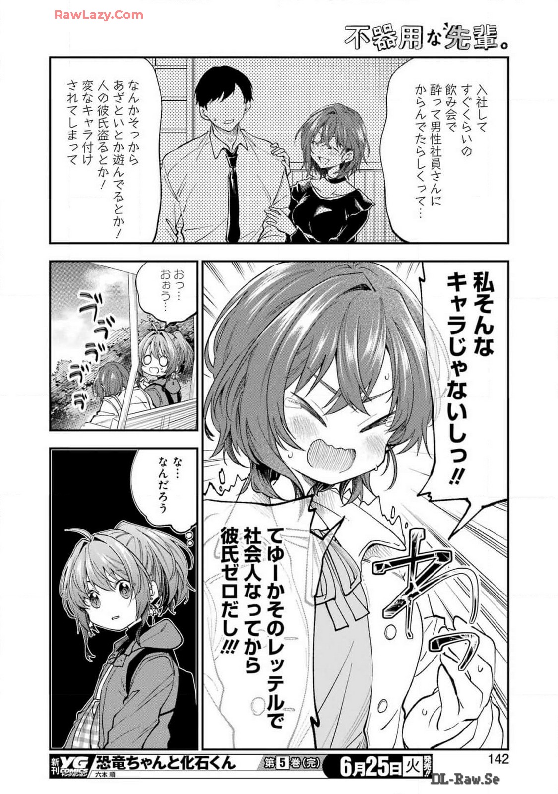 不器用な先輩 Chap 58 - Next Chap 59