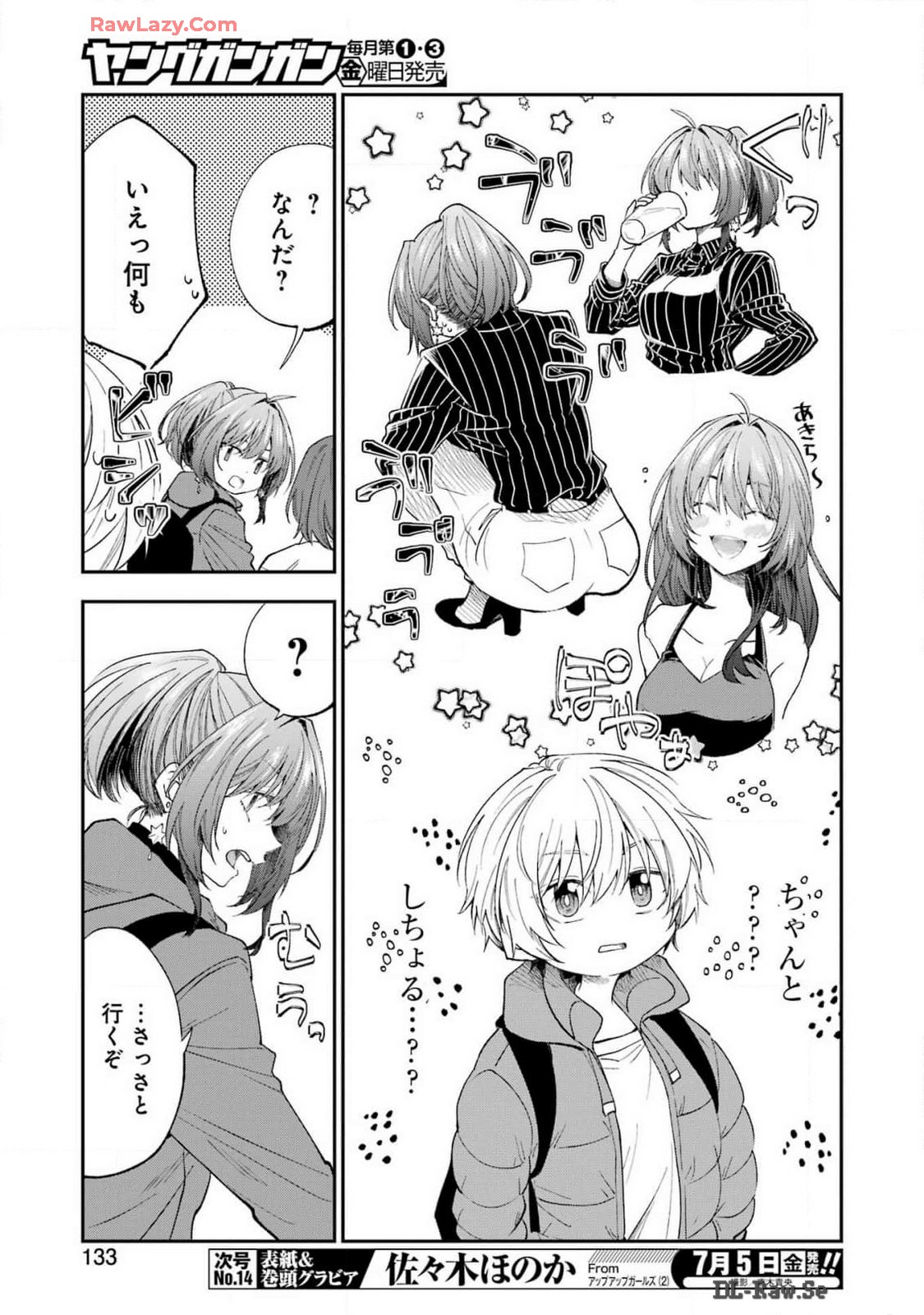 不器用な先輩 Chap 58 - Next Chap 59