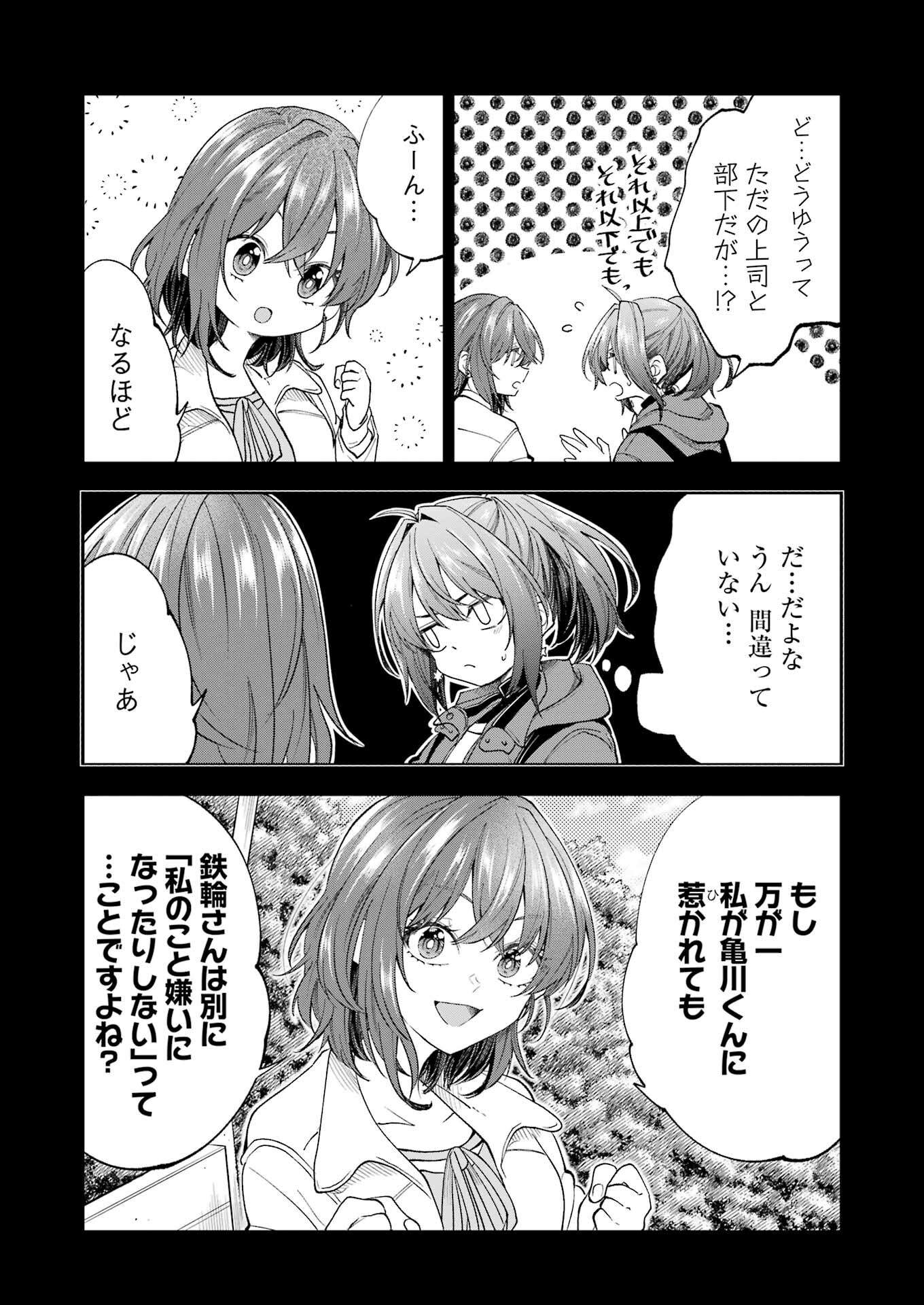 不器用な先輩 Chap 59 - Next Chap 60