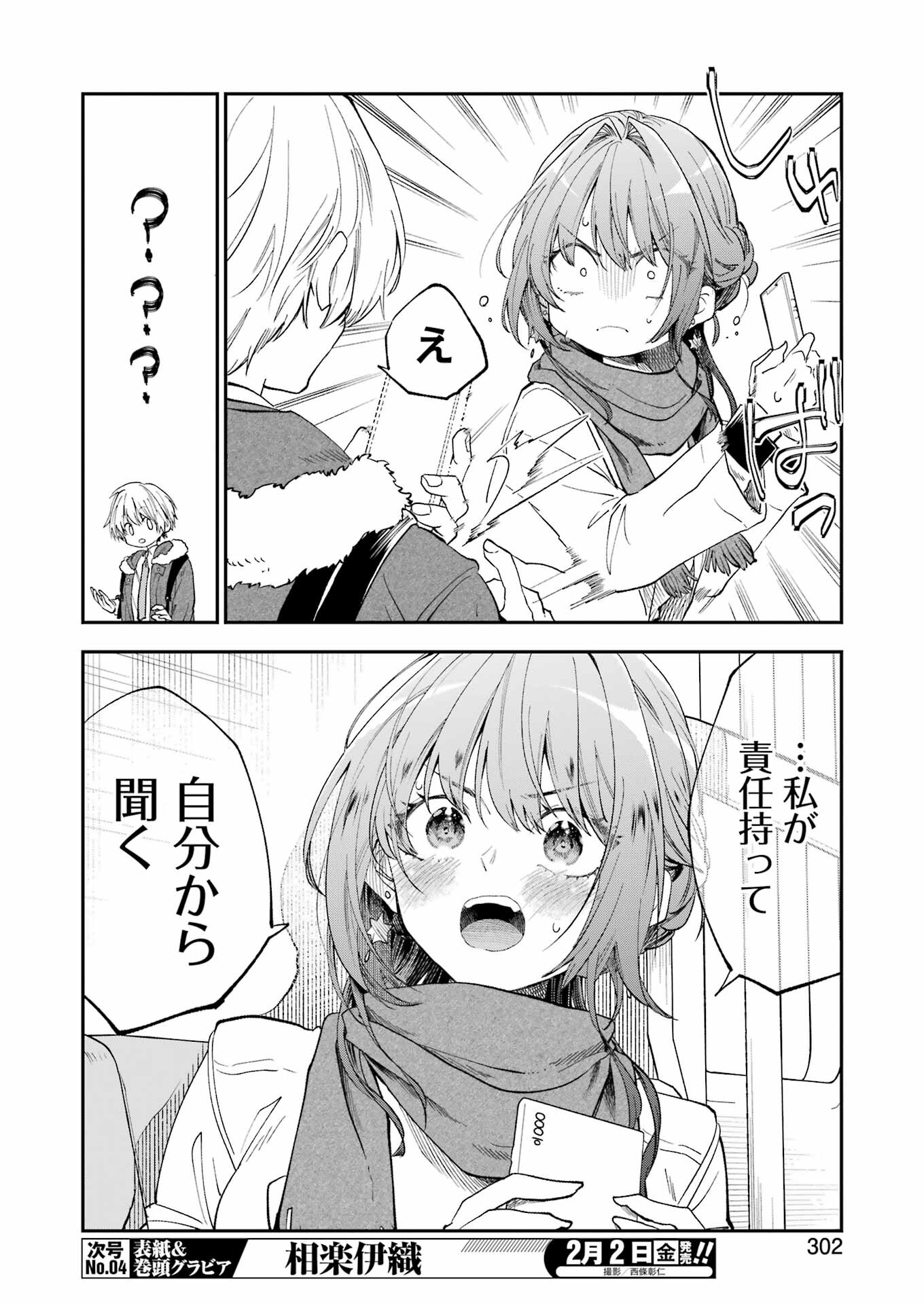 不器用な先輩 Chap 53 - Next Chap 54