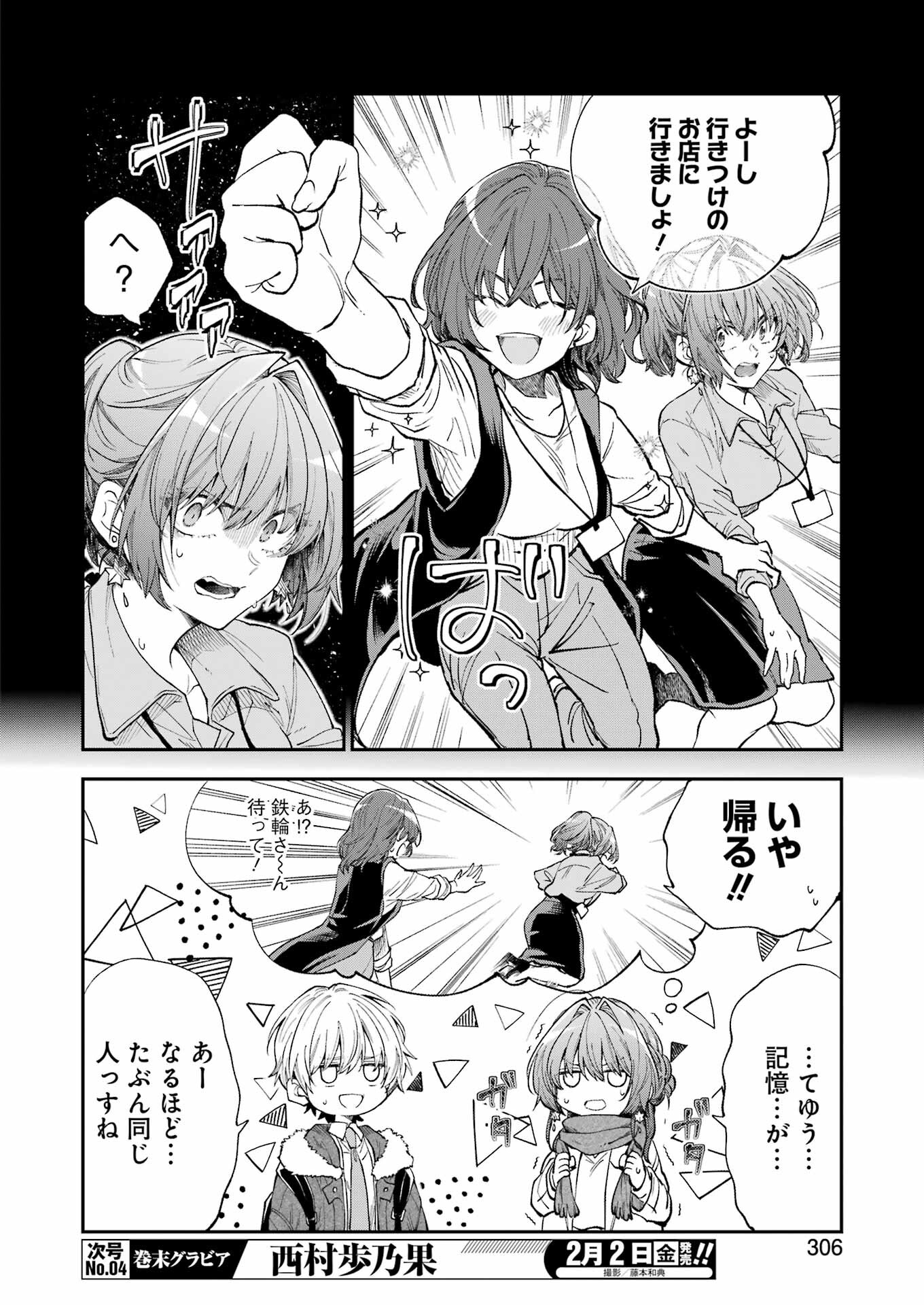 不器用な先輩 Chap 53 - Next Chap 54