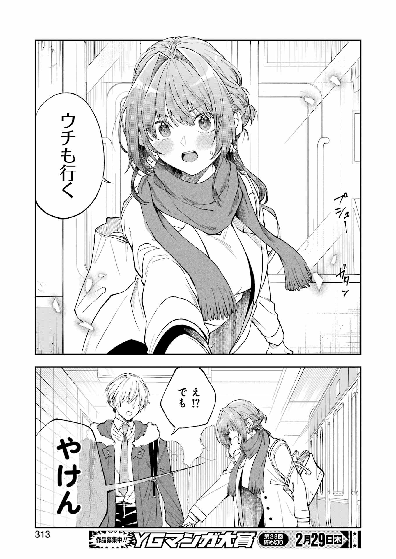 不器用な先輩 Chap 53 - Next Chap 54