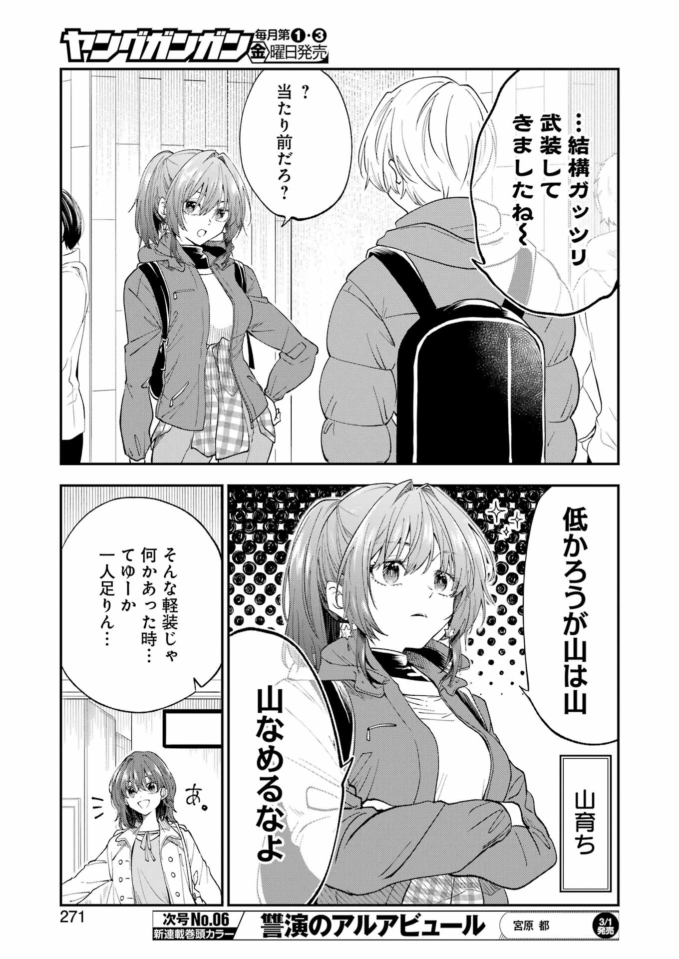 不器用な先輩 Chap 54 - Next Chap 55