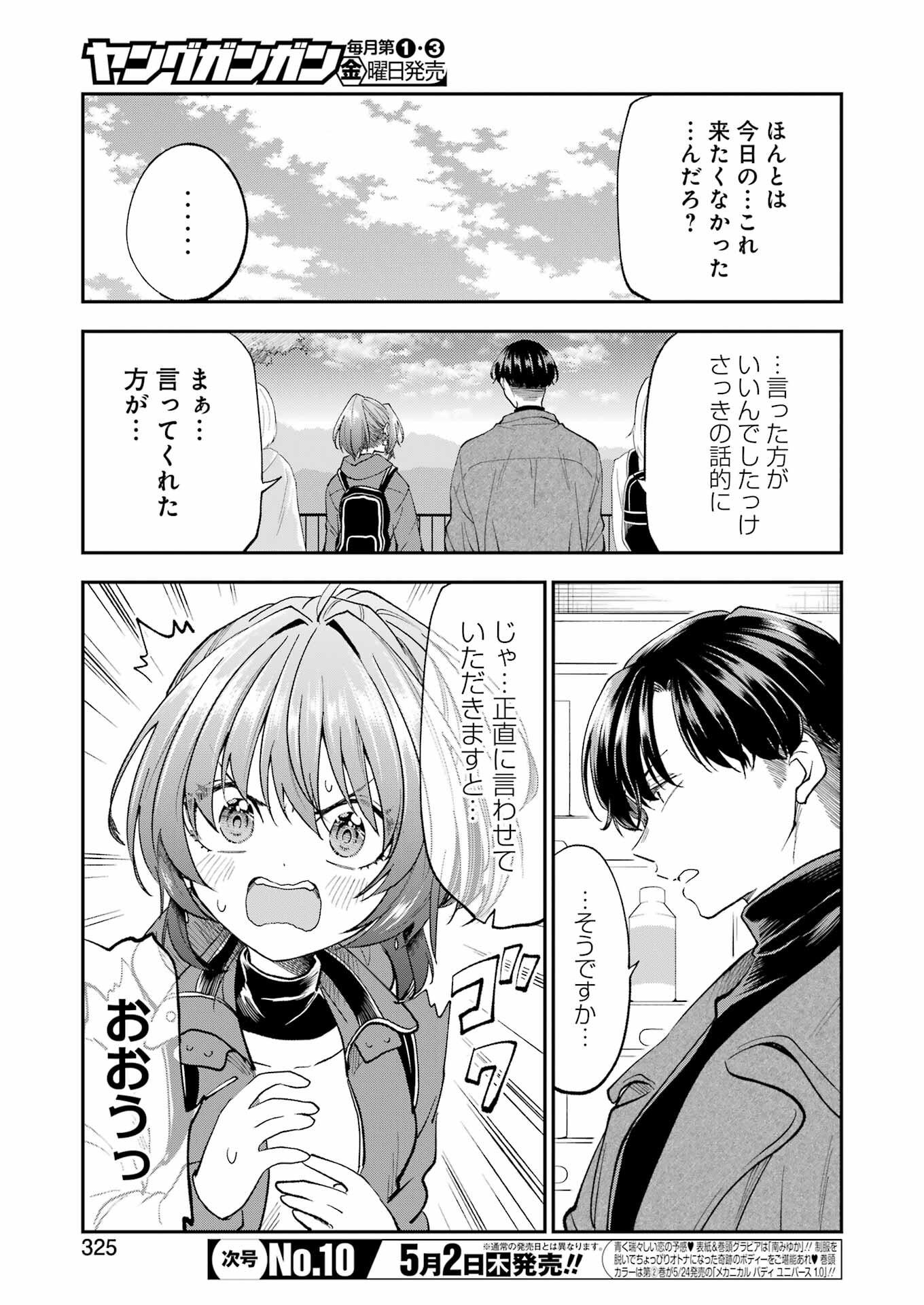 不器用な先輩 Chap 56 - Next Chap 57