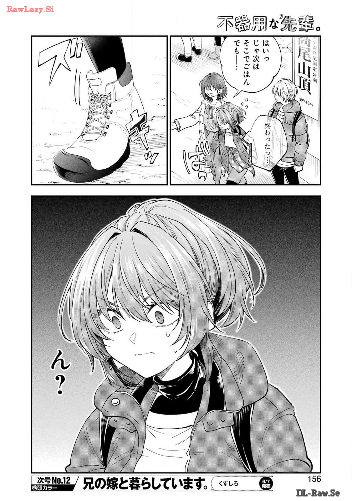 不器用な先輩 Chap 57 - Next Chap 58