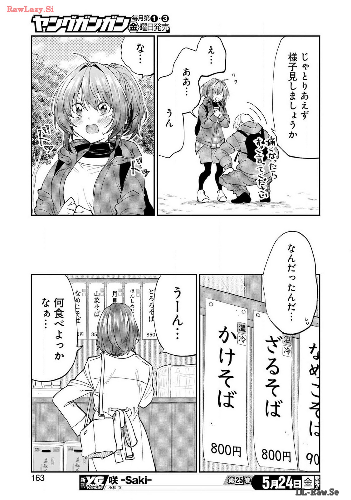 不器用な先輩 Chap 57 - Next Chap 58