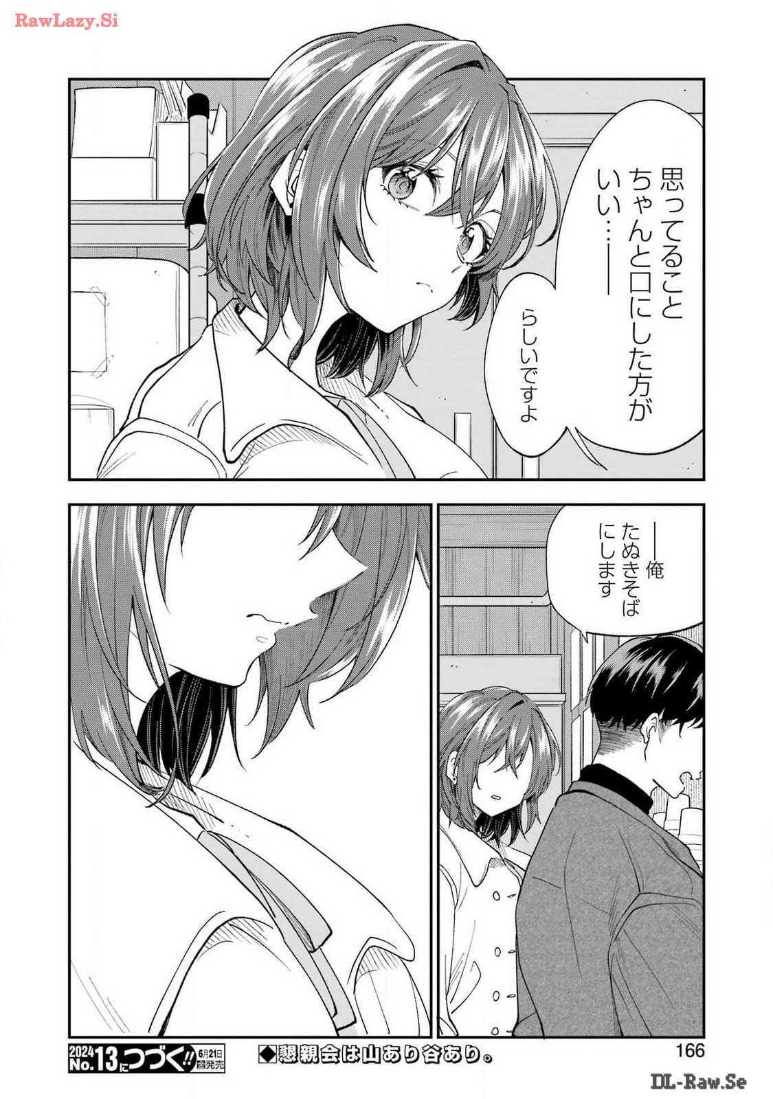 不器用な先輩 Chap 57 - Next Chap 58
