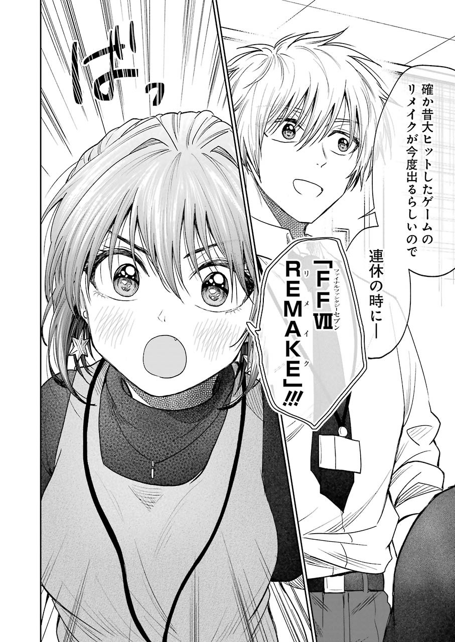 不器用な先輩 Chap 6 - Next Chap 7