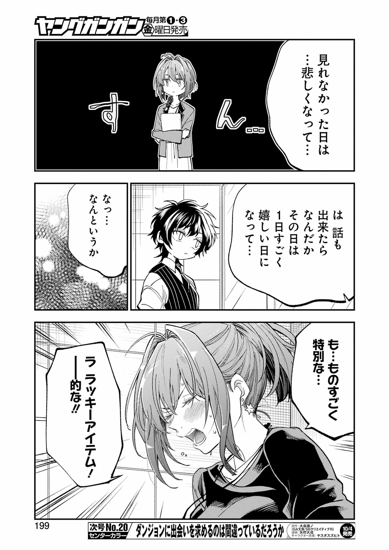 不器用な先輩 Chap 61 - Next Chap 62