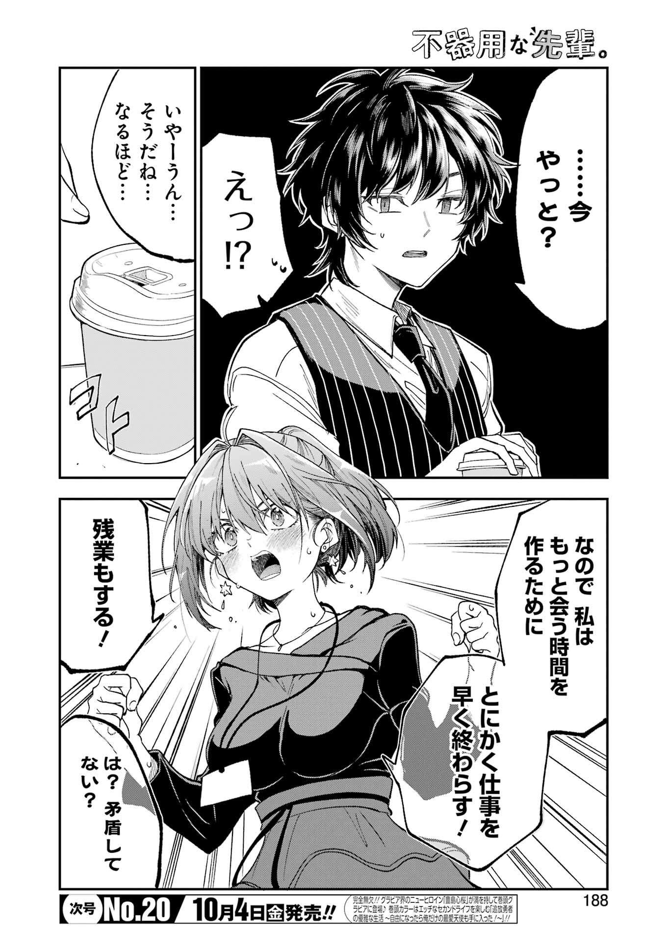 不器用な先輩 Chap 61 - Next Chap 62