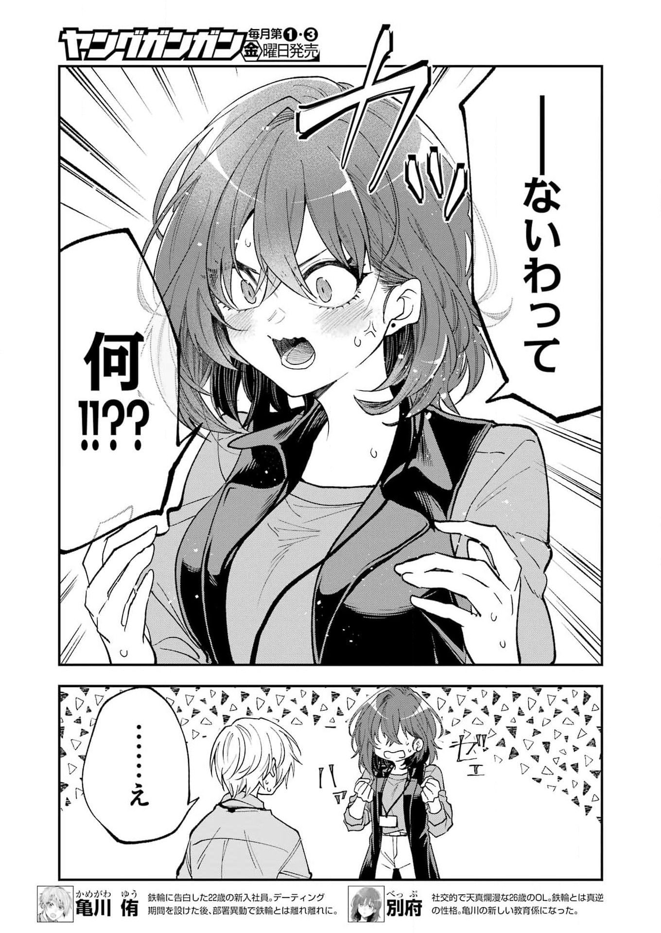 不器用な先輩 Chap 64 - Next Chap 65