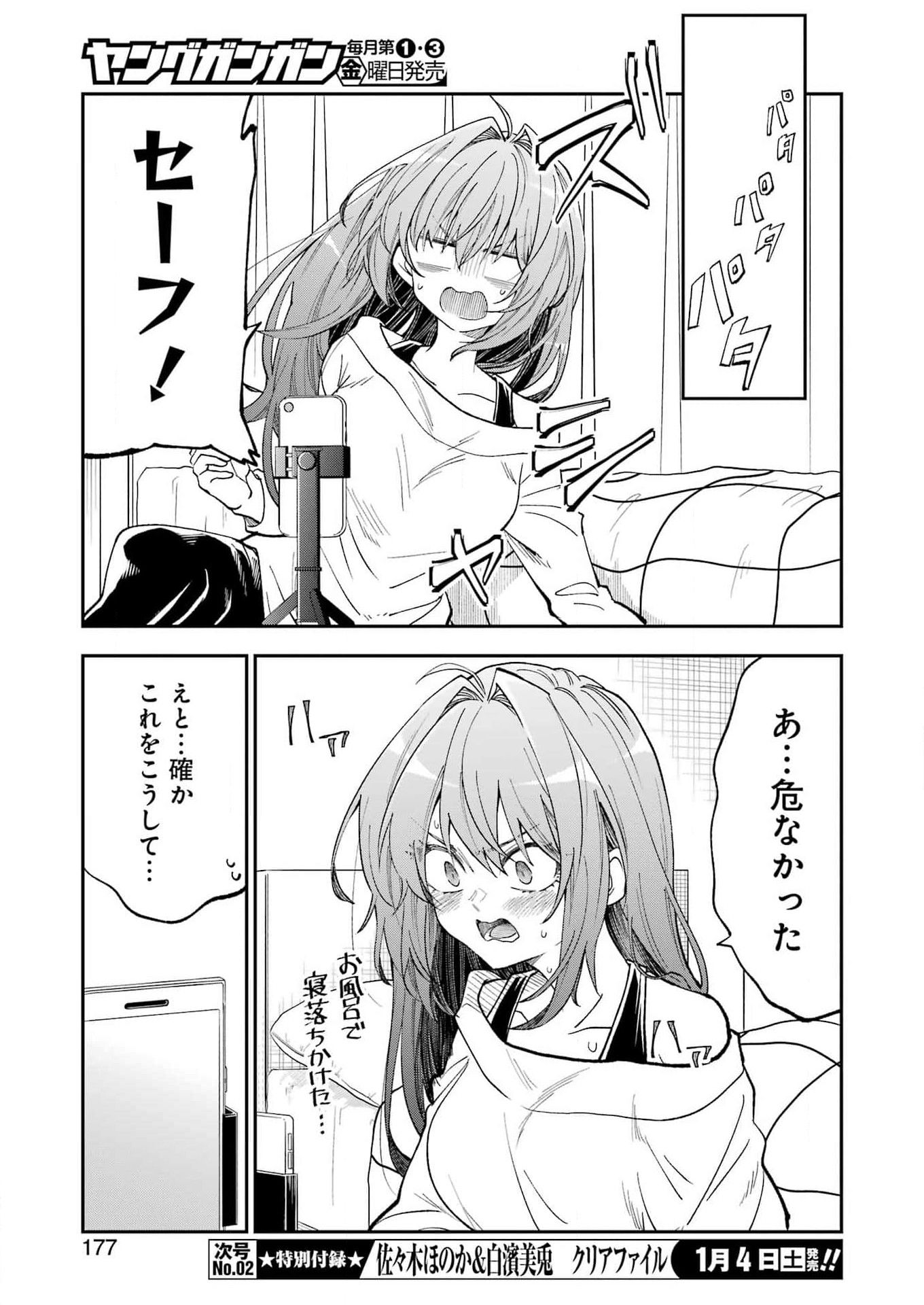 不器用な先輩 Chap 64 - Next Chap 65