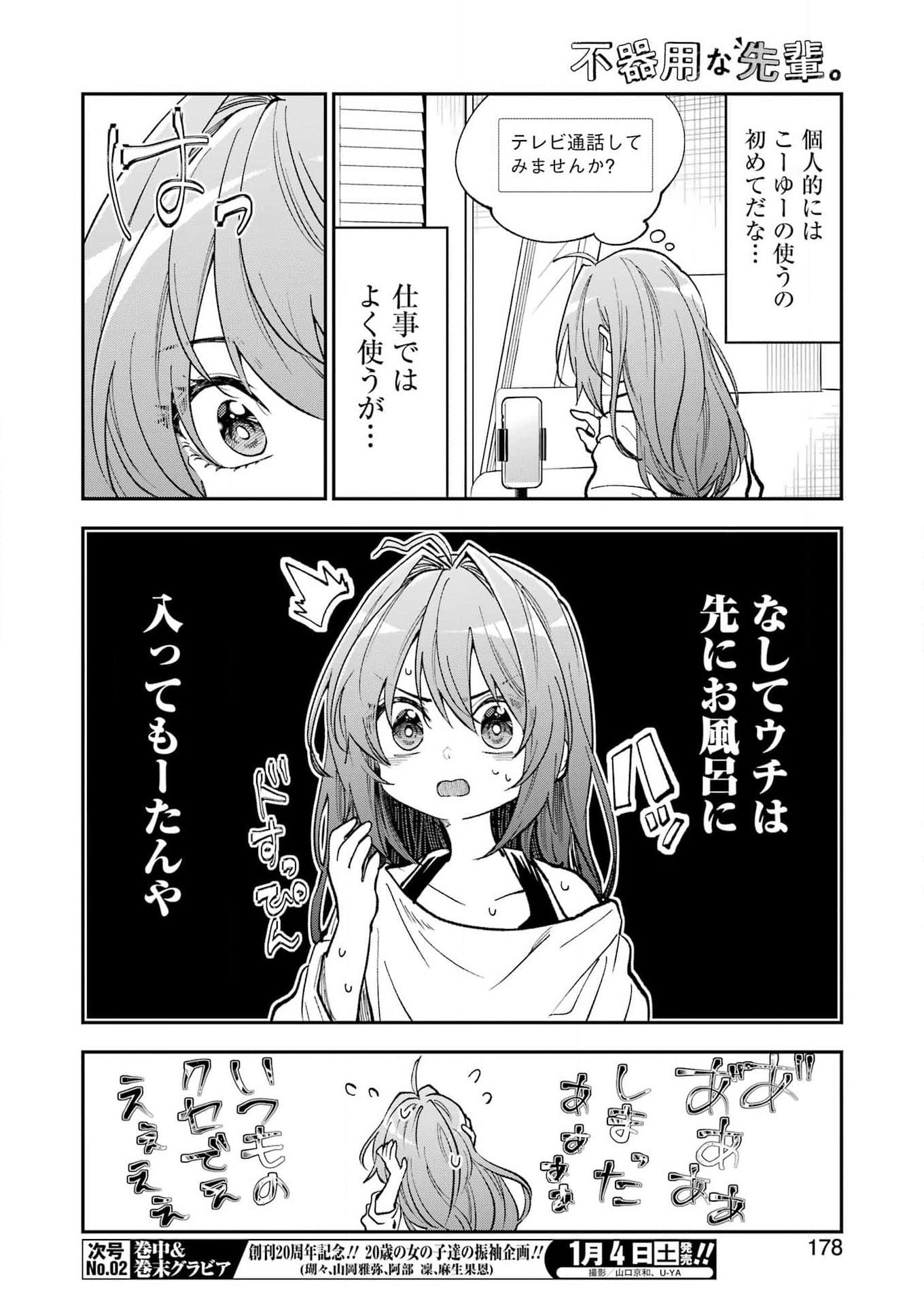 不器用な先輩 Chap 64 - Next Chap 65