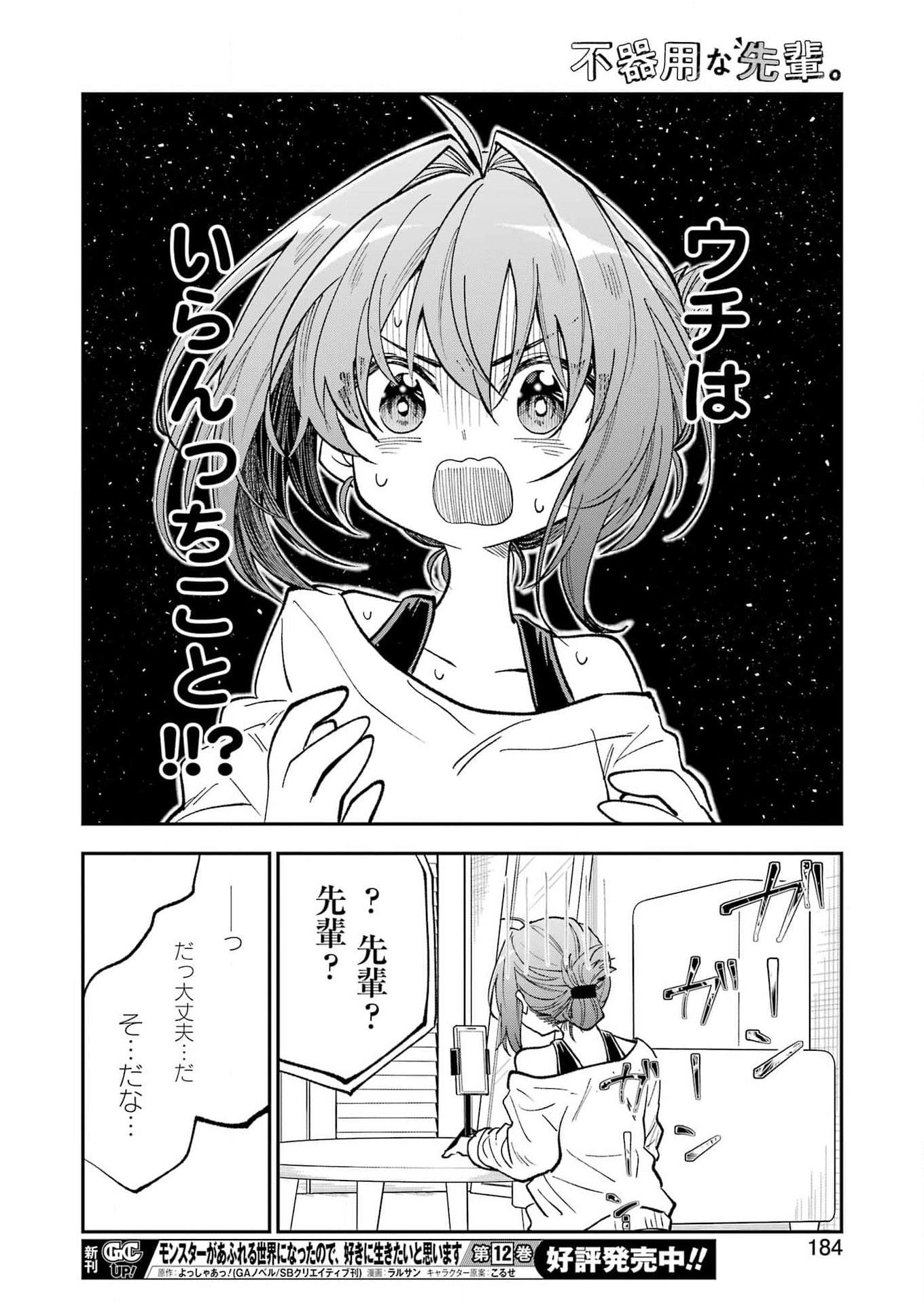 不器用な先輩 Chap 64 - Next Chap 65