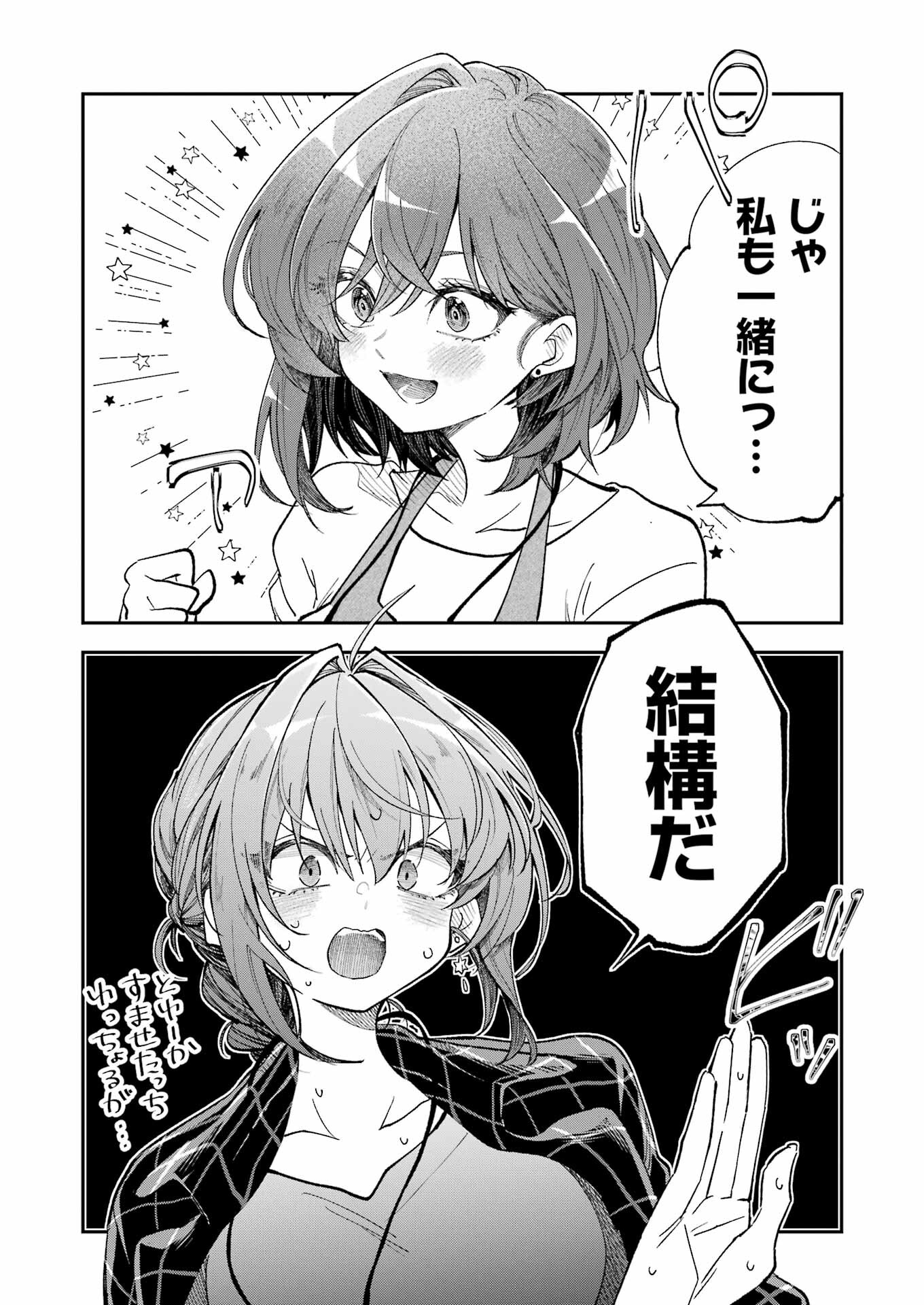 不器用な先輩 Chap 65 - Next Chap 66