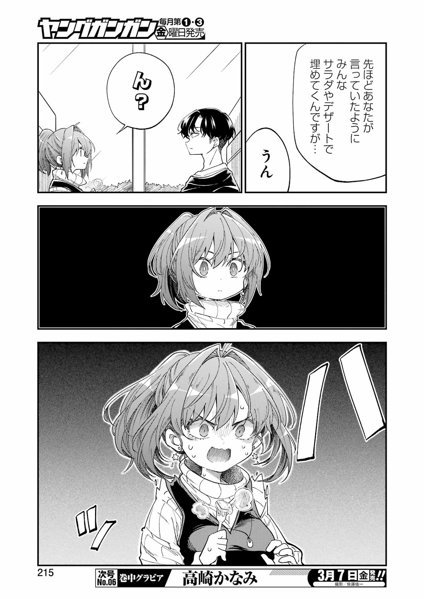 不器用な先輩 Chap 66 - Next Chap 67