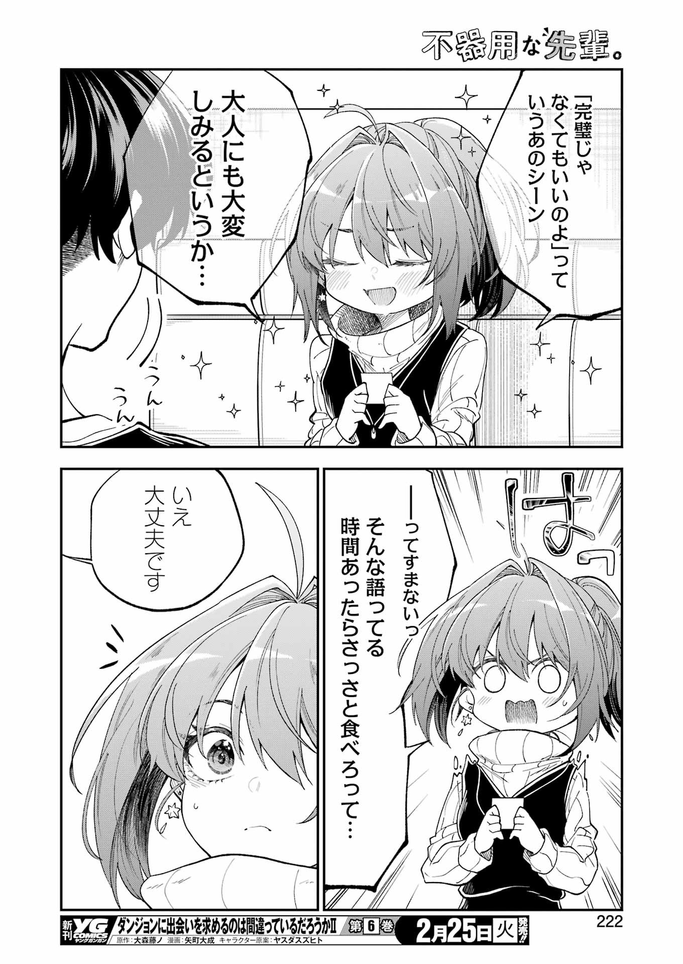 不器用な先輩 Chap 66 - Next Chap 67