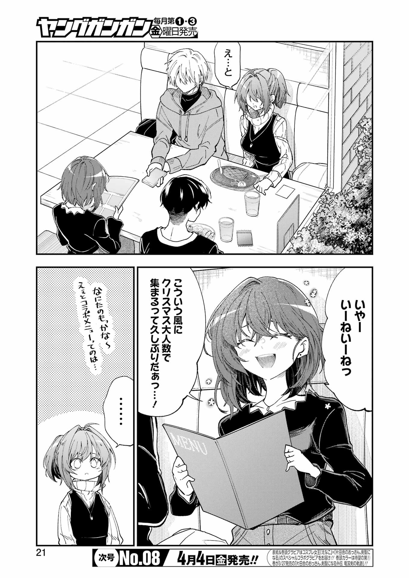 不器用な先輩 Chap 67 - Next Chap 68