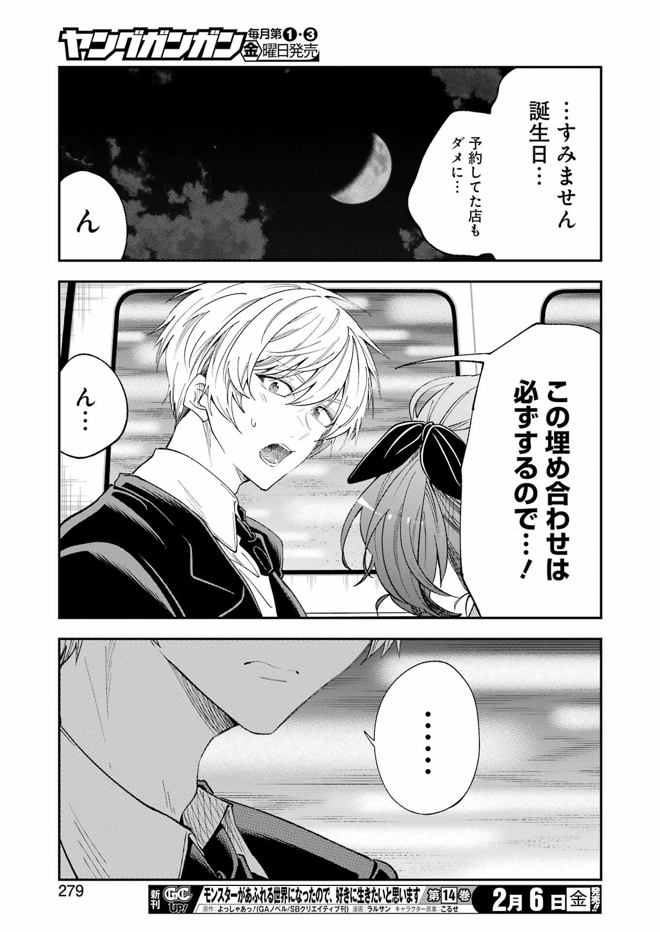 不器用な先輩 Chap 79 - Next Chap 80