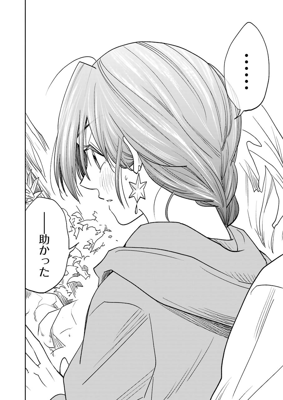 不器用な先輩 Chap 7 - Next Chap 8