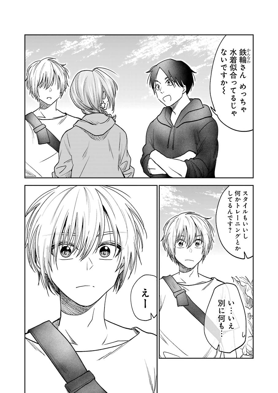 不器用な先輩 Chap 7 - Next Chap 8