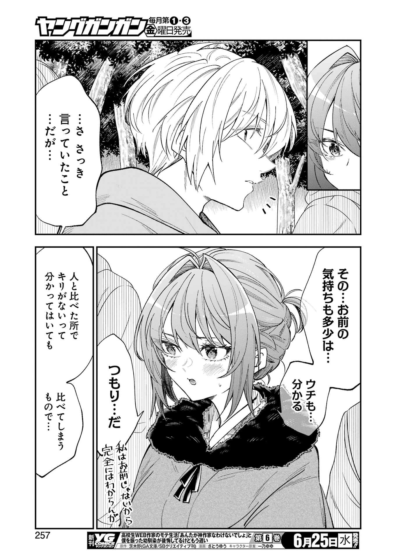 不器用な先輩 Chap 70 - Next Chap 71