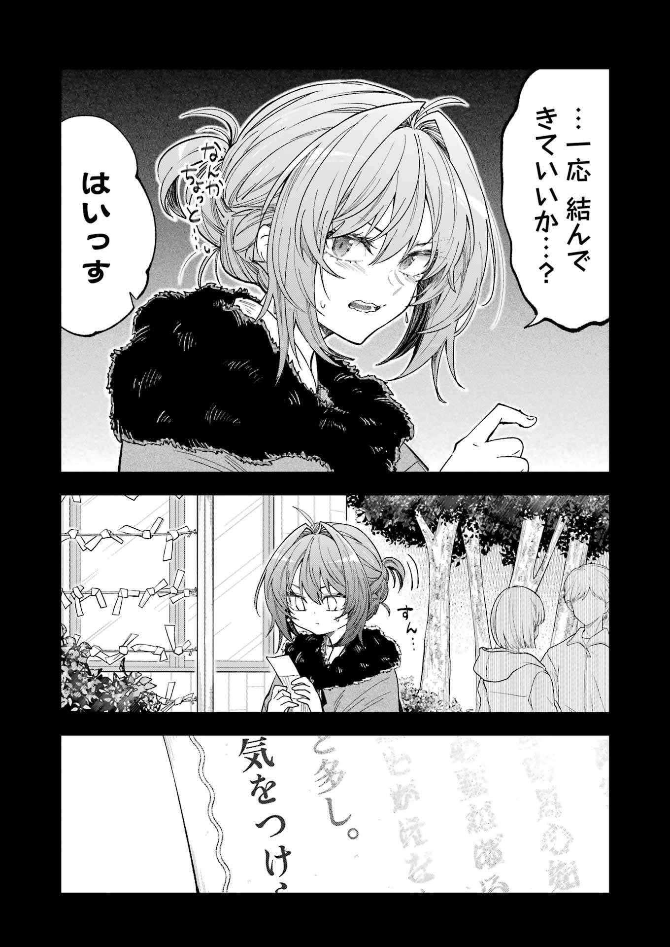 不器用な先輩 Chap 71 - Next Chap 72