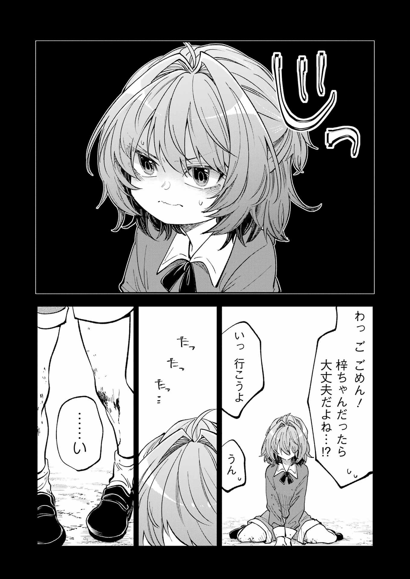 不器用な先輩 Chap 73 - Next Chap 74