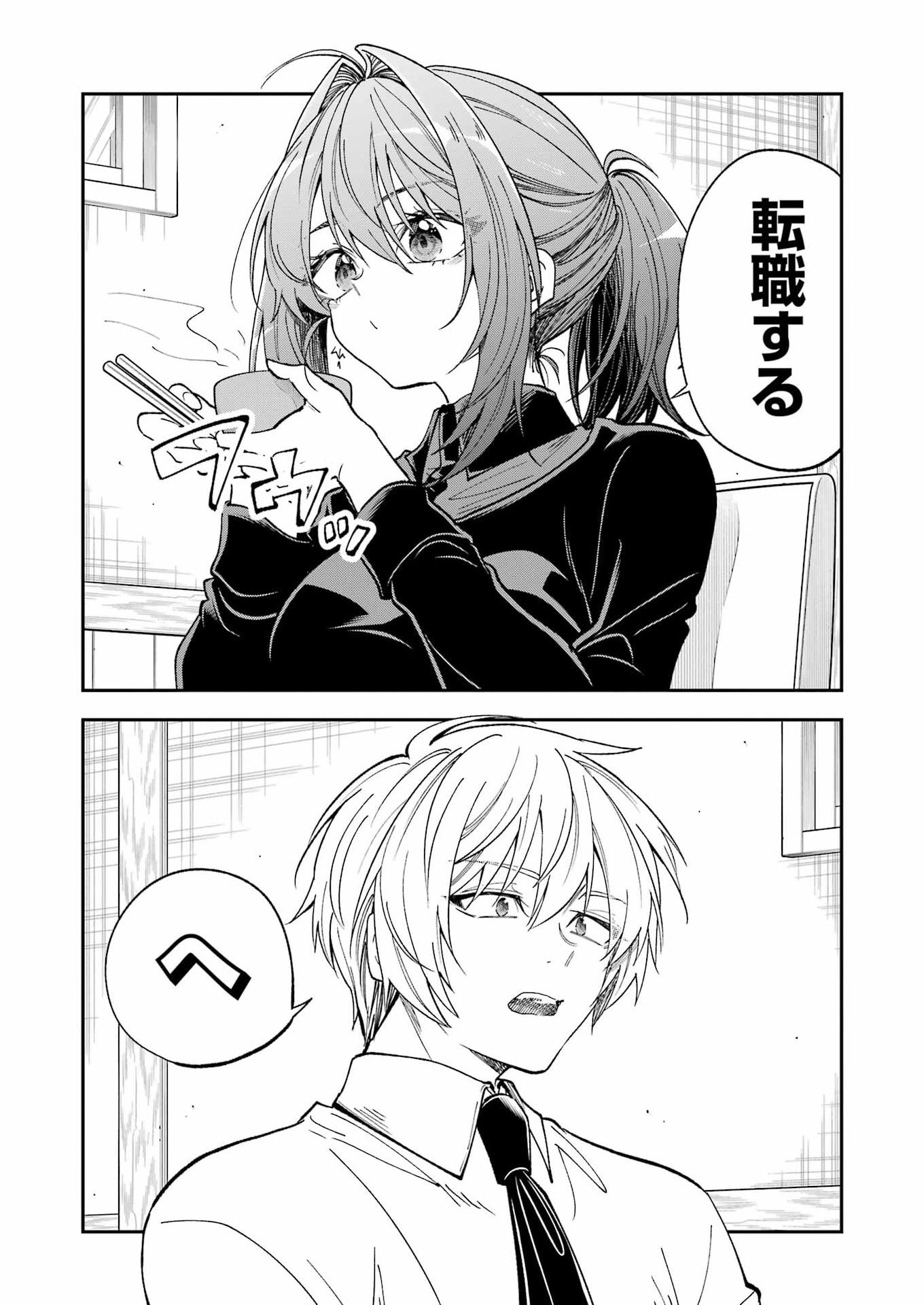 不器用な先輩 Chap 76 - Next Chap 77