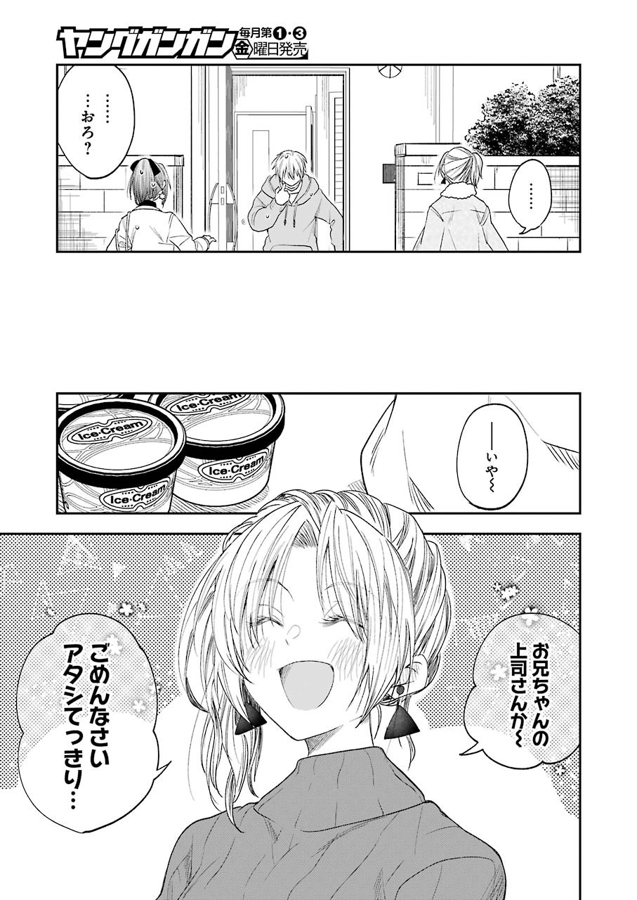 不器用な先輩 Chap 19 - Next Chap 20