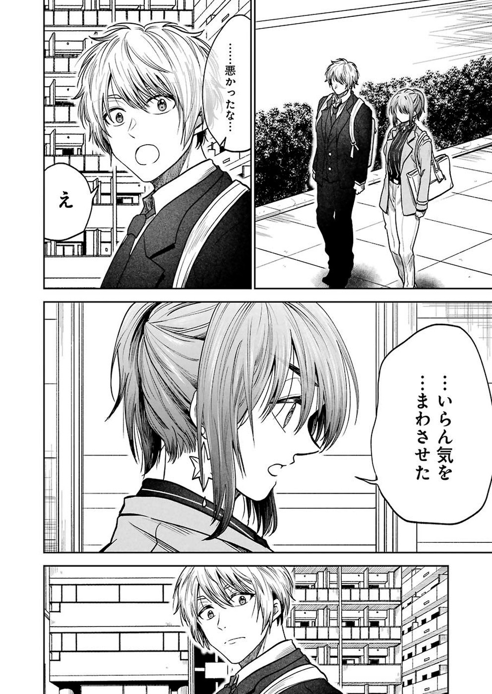 不器用な先輩 Chap 1 - Next Chap 2