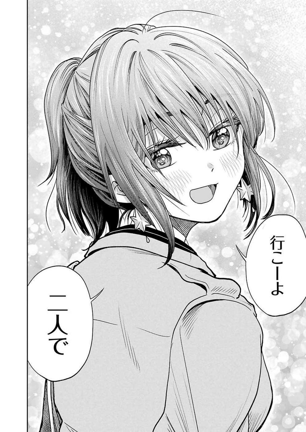 不器用な先輩 Chap 1 - Next Chap 2