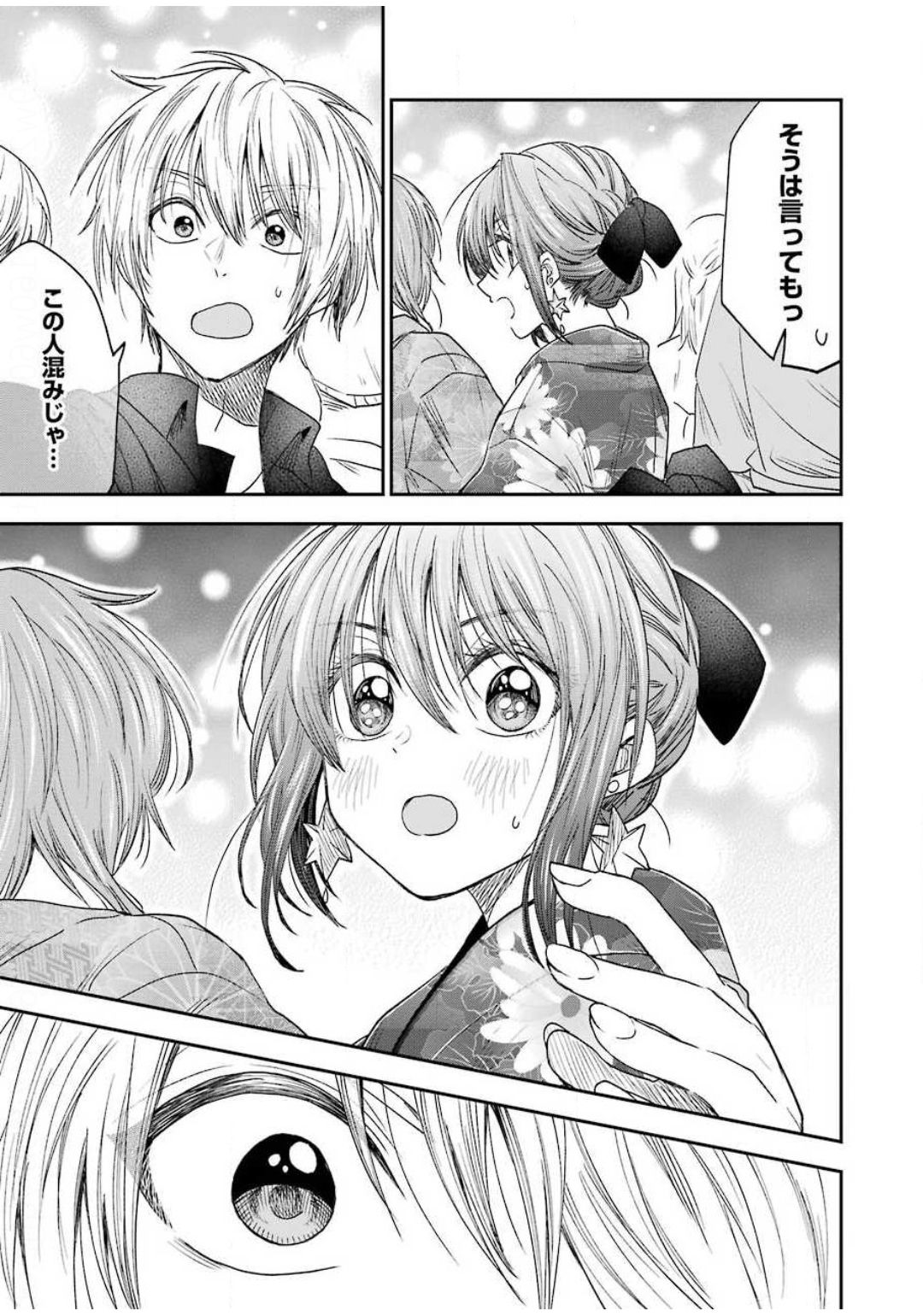 不器用な先輩 Chap 10 - Next Chap 11