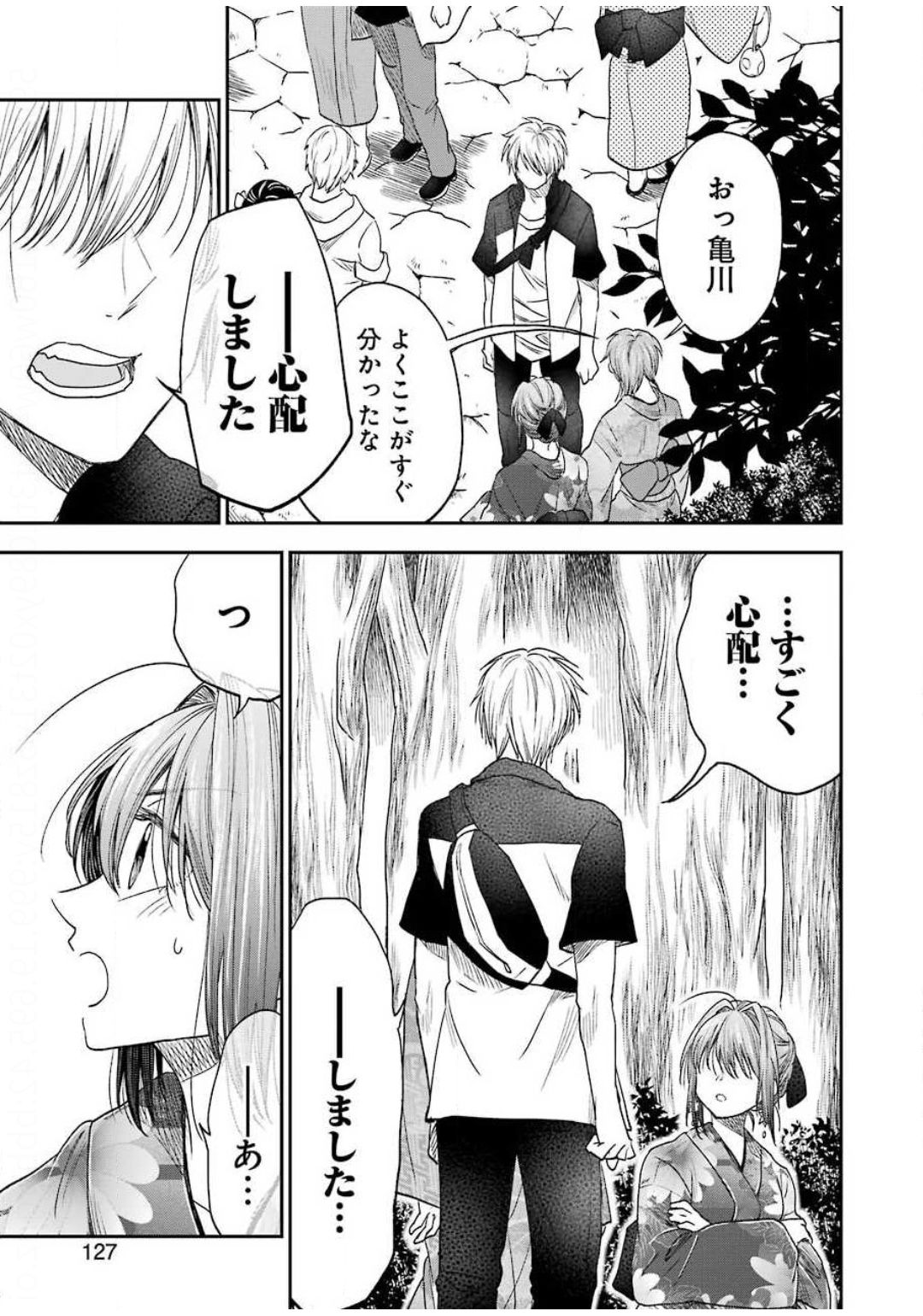 不器用な先輩 Chap 10 - Next Chap 11