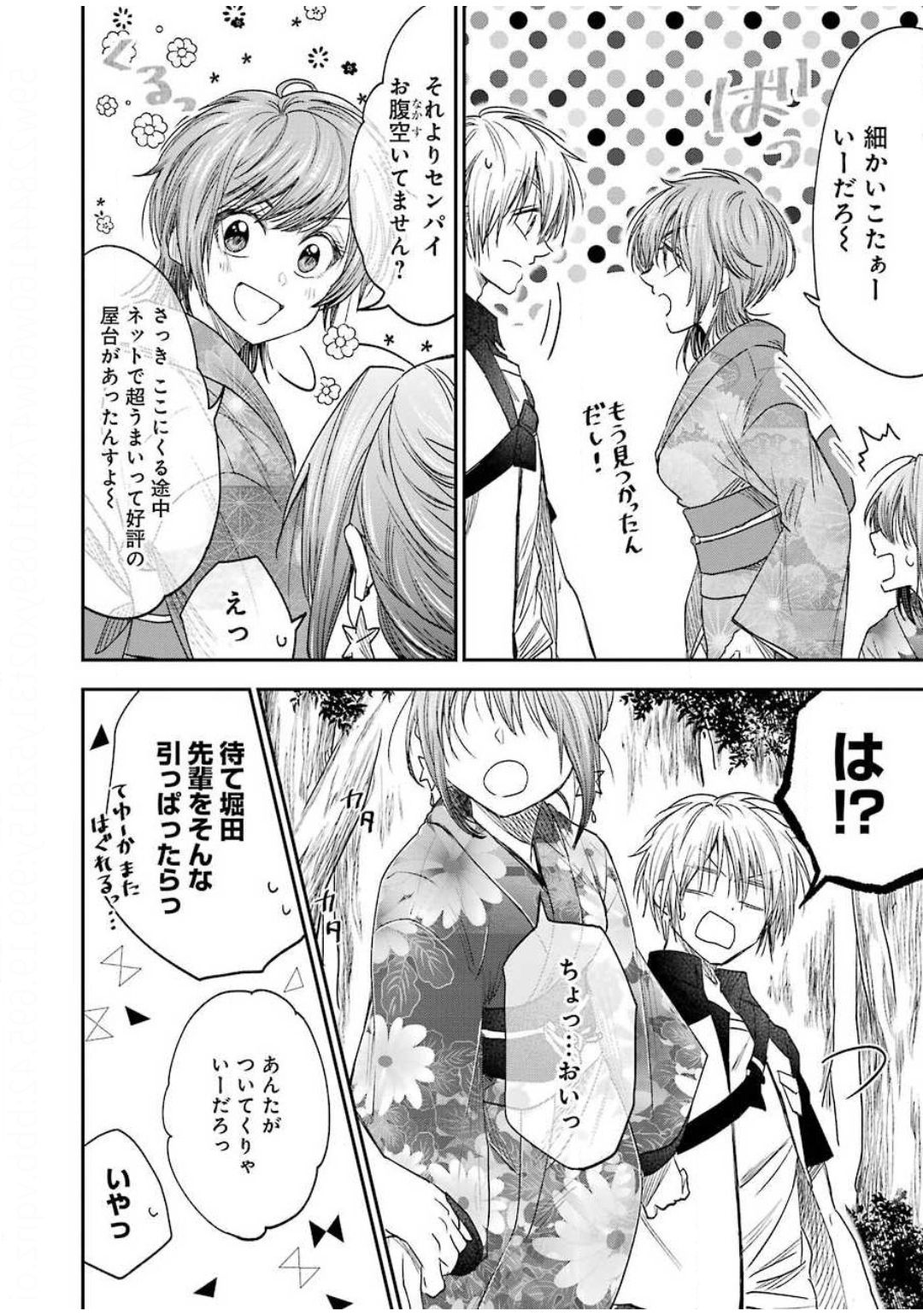 不器用な先輩 Chap 10 - Next Chap 11