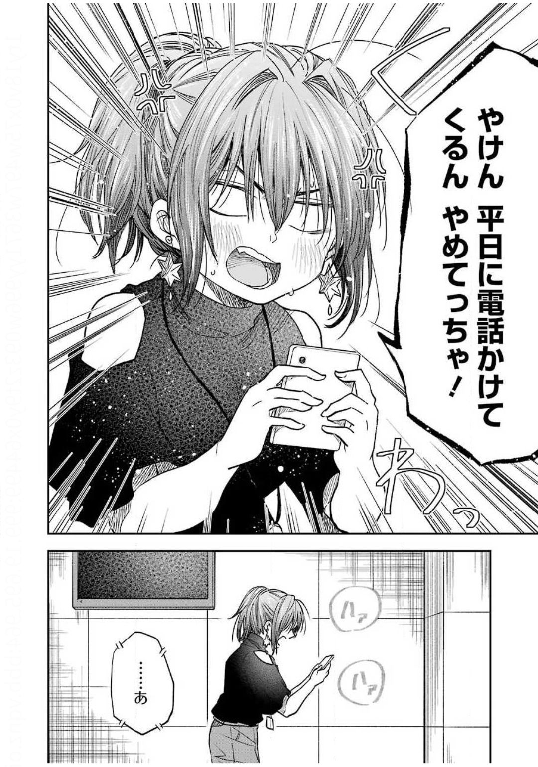 不器用な先輩 Chap 11 - Next Chap 12