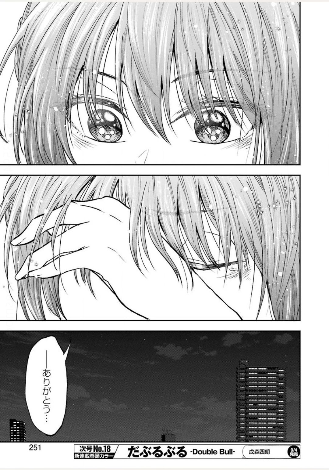 不器用な先輩 Chap 13 - Next Chap 14