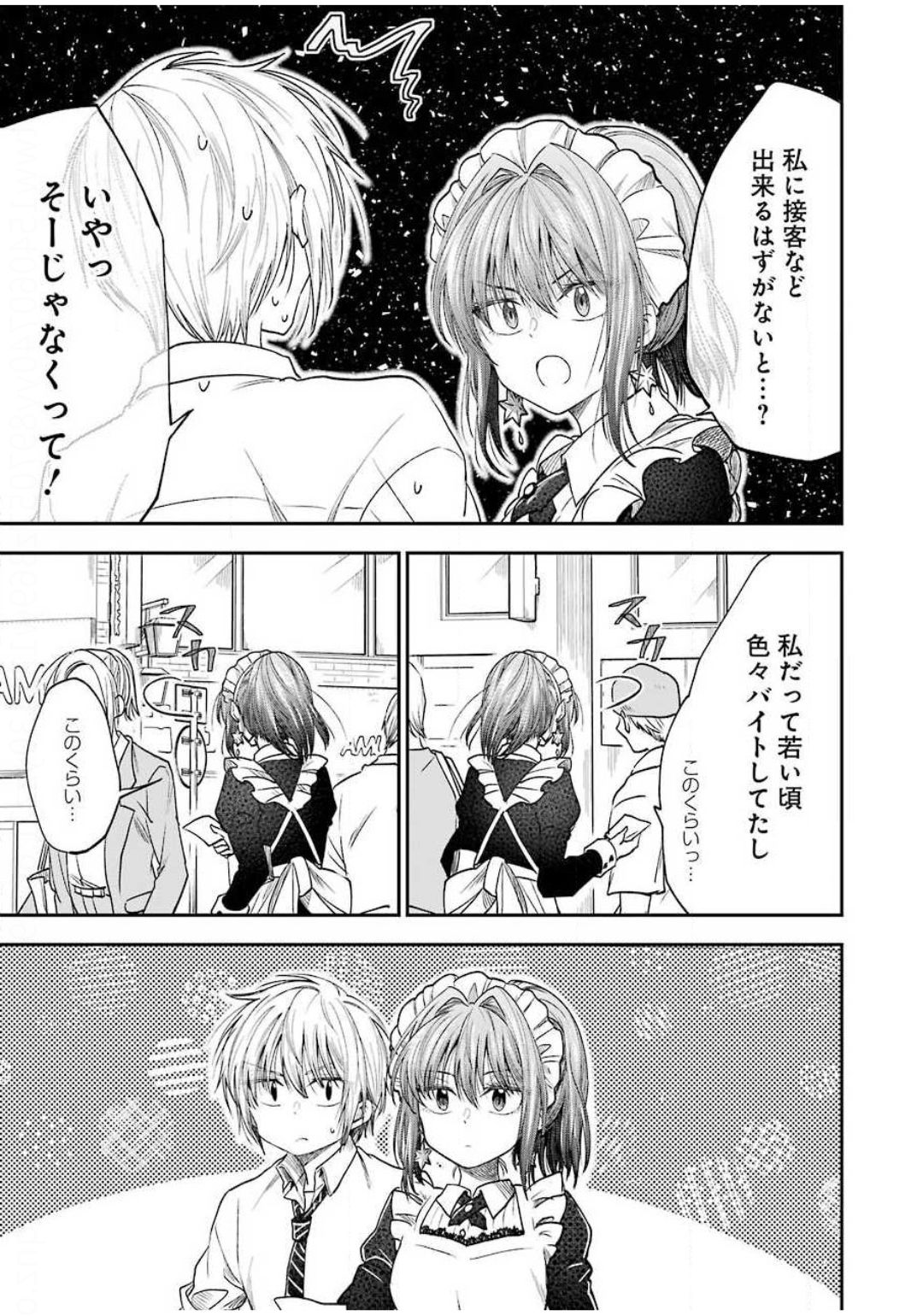 不器用な先輩 Chap 15 - Next Chap 16