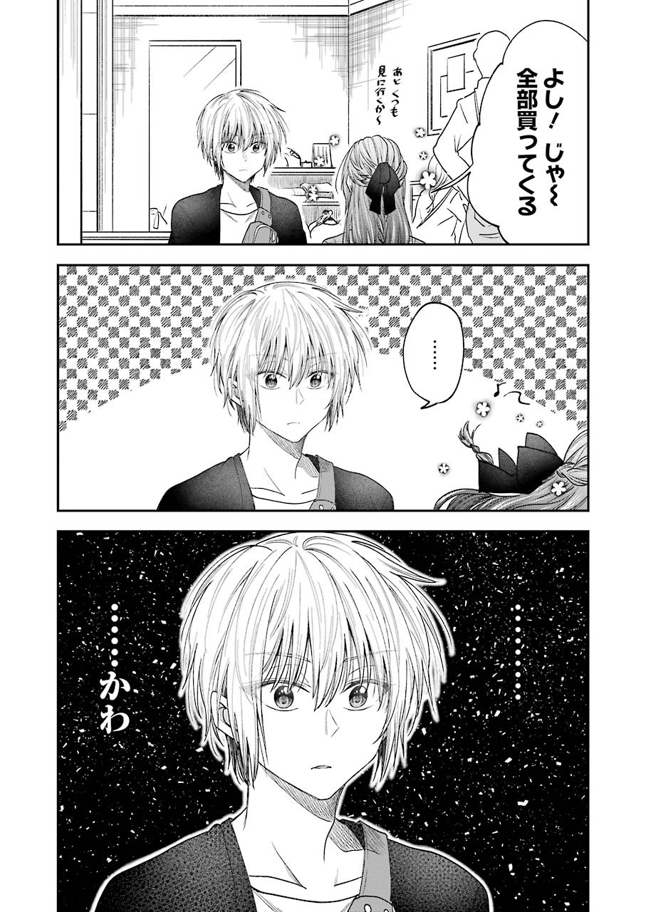 不器用な先輩 Chap 16 - Next Chap 17