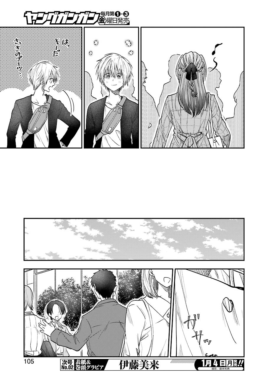 不器用な先輩 Chap 17 - Next Chap 18