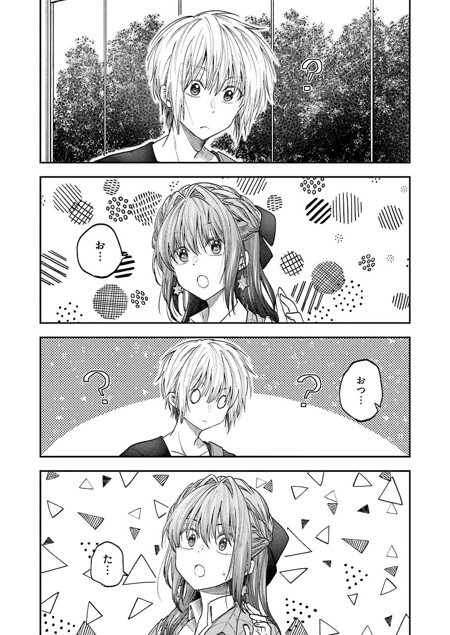 不器用な先輩 Chap 17 - Next Chap 18