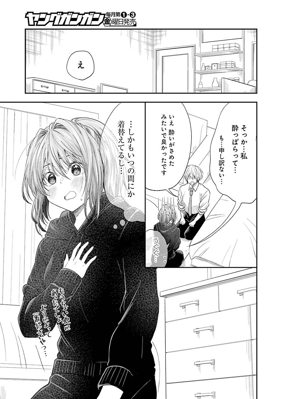 不器用な先輩 Chap 29 - Next Chap 30