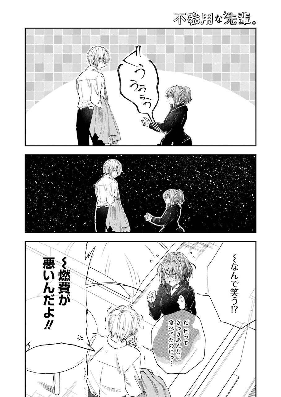 不器用な先輩 Chap 29 - Next Chap 30