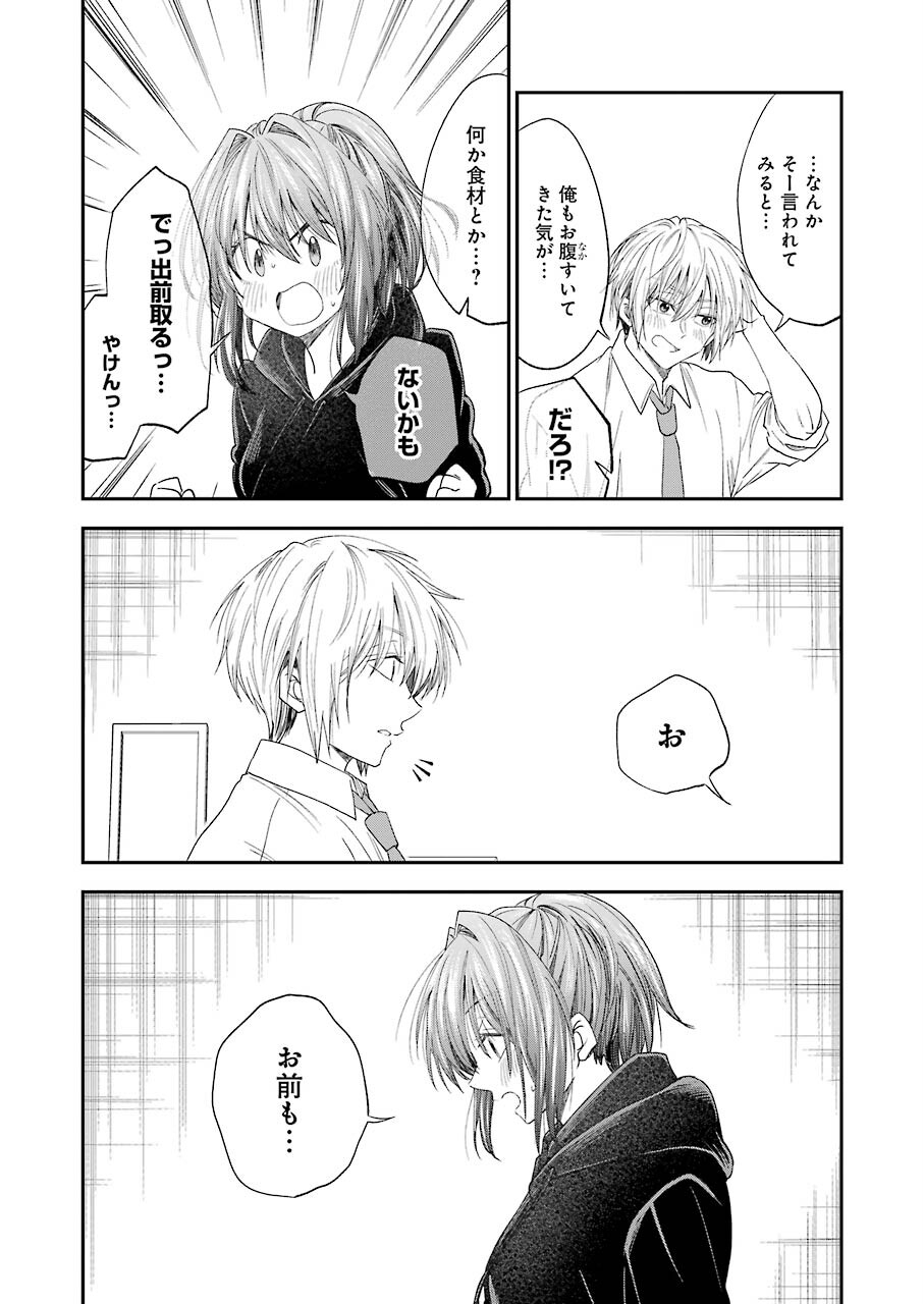 不器用な先輩 Chap 29 - Next Chap 30