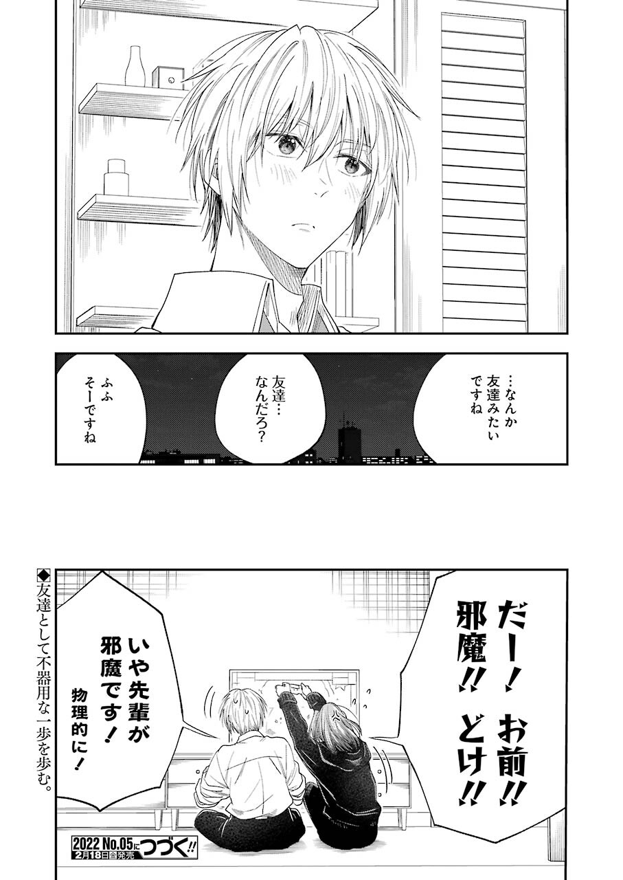 不器用な先輩 Chap 29 - Next Chap 30