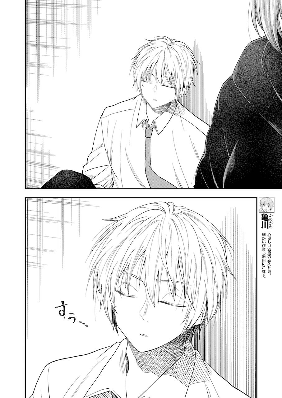 不器用な先輩 Chap 29 - Next Chap 30