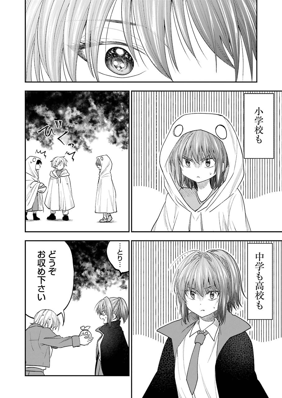 不器用な先輩 Chap 21 - Next Chap 22