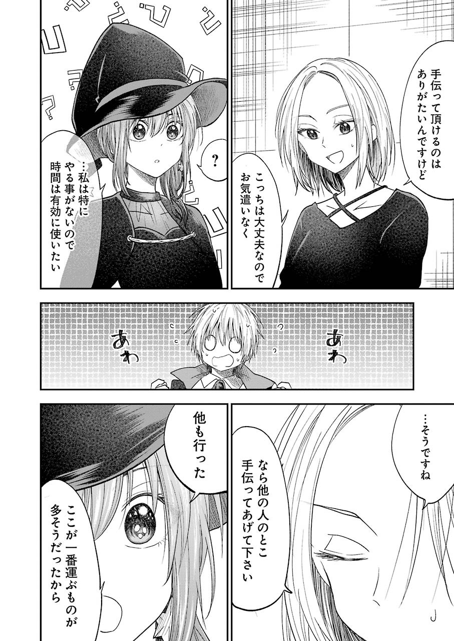 不器用な先輩 Chap 23 - Next Chap 24