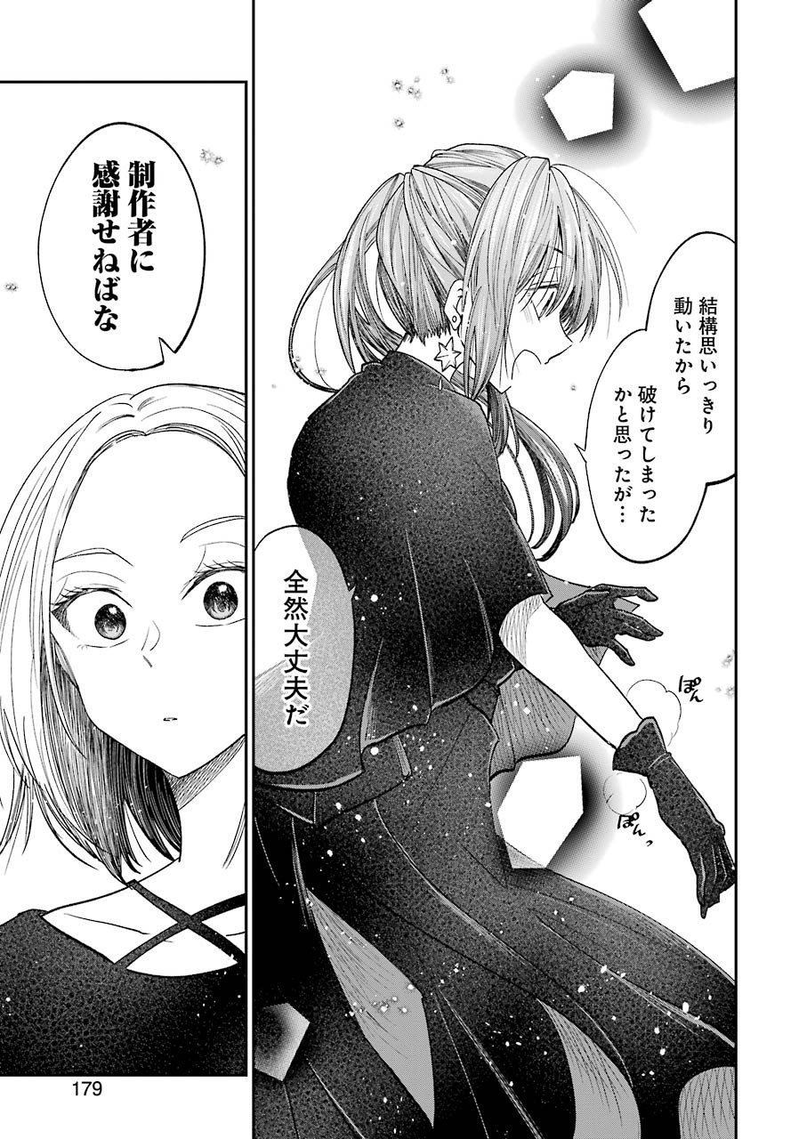 不器用な先輩 Chap 23 - Next Chap 24